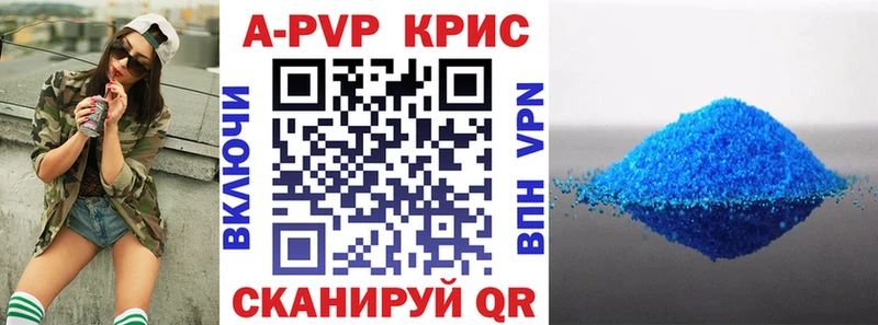 купить наркоту Можайск Alpha PVP Соль