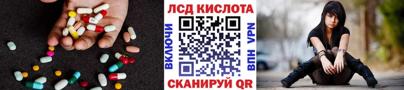 LSD-25 экстази кислота  Можайск 