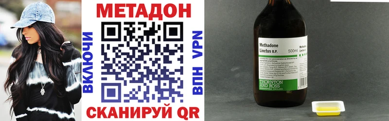 Метадон VHQ  Можайск 